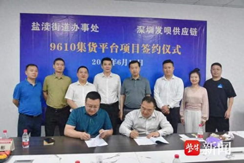 鹽城跨境電商產(chǎn)業(yè)園深圳首秀 借力國際展會，擘畫經(jīng)貿(mào)新藍(lán)圖